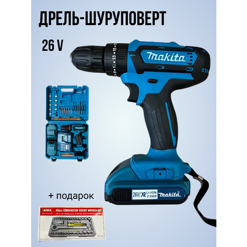 Дрель-шуруповерт аккумуляторная 26 вольт в кейске набор инструмента 618000₽