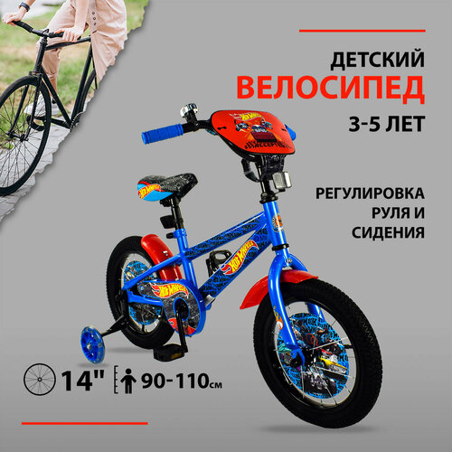 Детский велосипед Hot Wheels колеса 14 5893₽