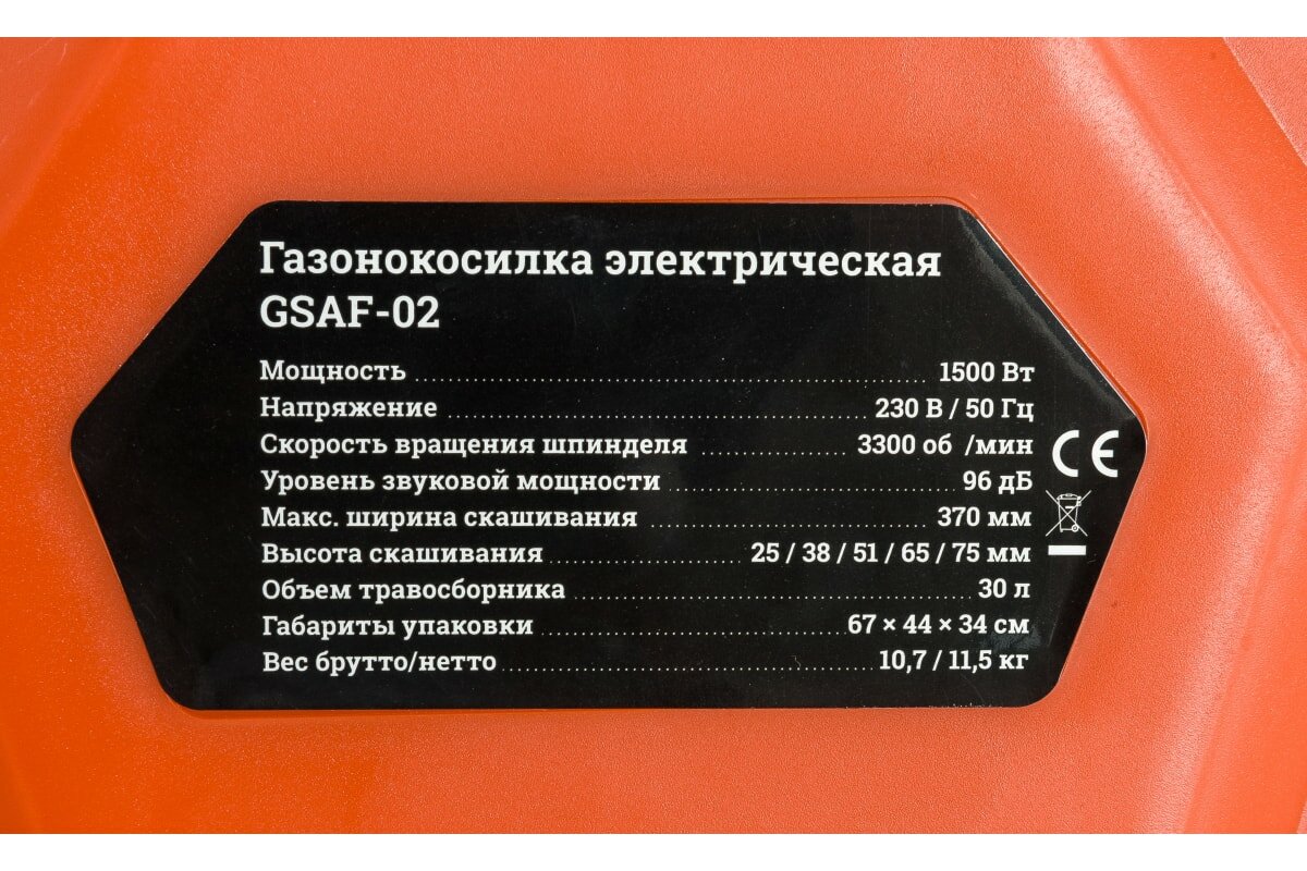 Электрическая газонокосилка Gigant GSAF-02