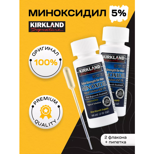 набор эконом kirkland Миноксин 5% лосьон-стимулятор роста волос и бороды 60мл с пипеткой