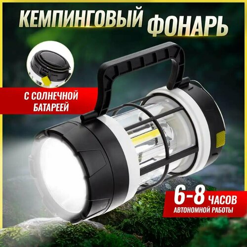 фото Фонарь аккумуляторный ручной кемпинговый яркий подвесной от shark-shop китай