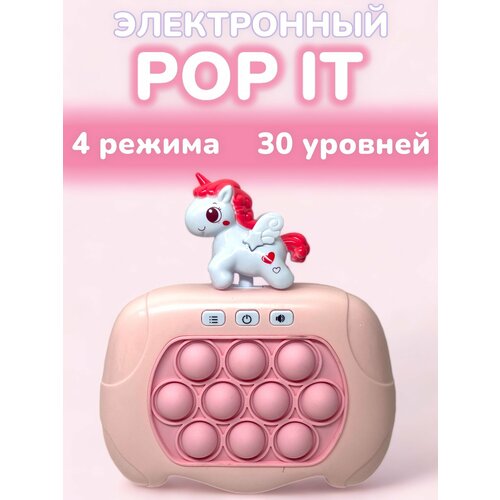 Игрушка антистресс электронный поп ит единорог.