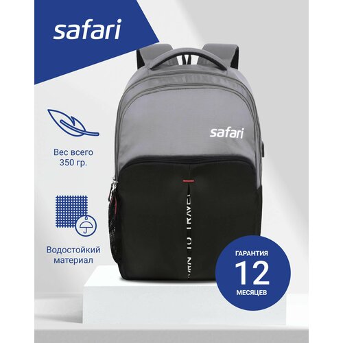Рюкзак молодежный Safari 