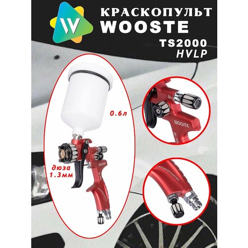 Краскопульт Wooste TS2000 Hvlp с пластиковым бачком 600 мл и соплом 1,3, красный