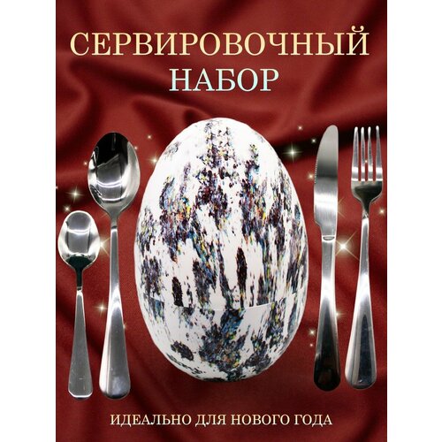 Набор столовых приборов подарочный 4200₽