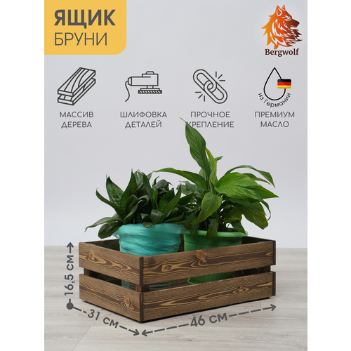 Ящик из натурального дерева 46*31*16,5 см, отшлифован, покрыт маслом