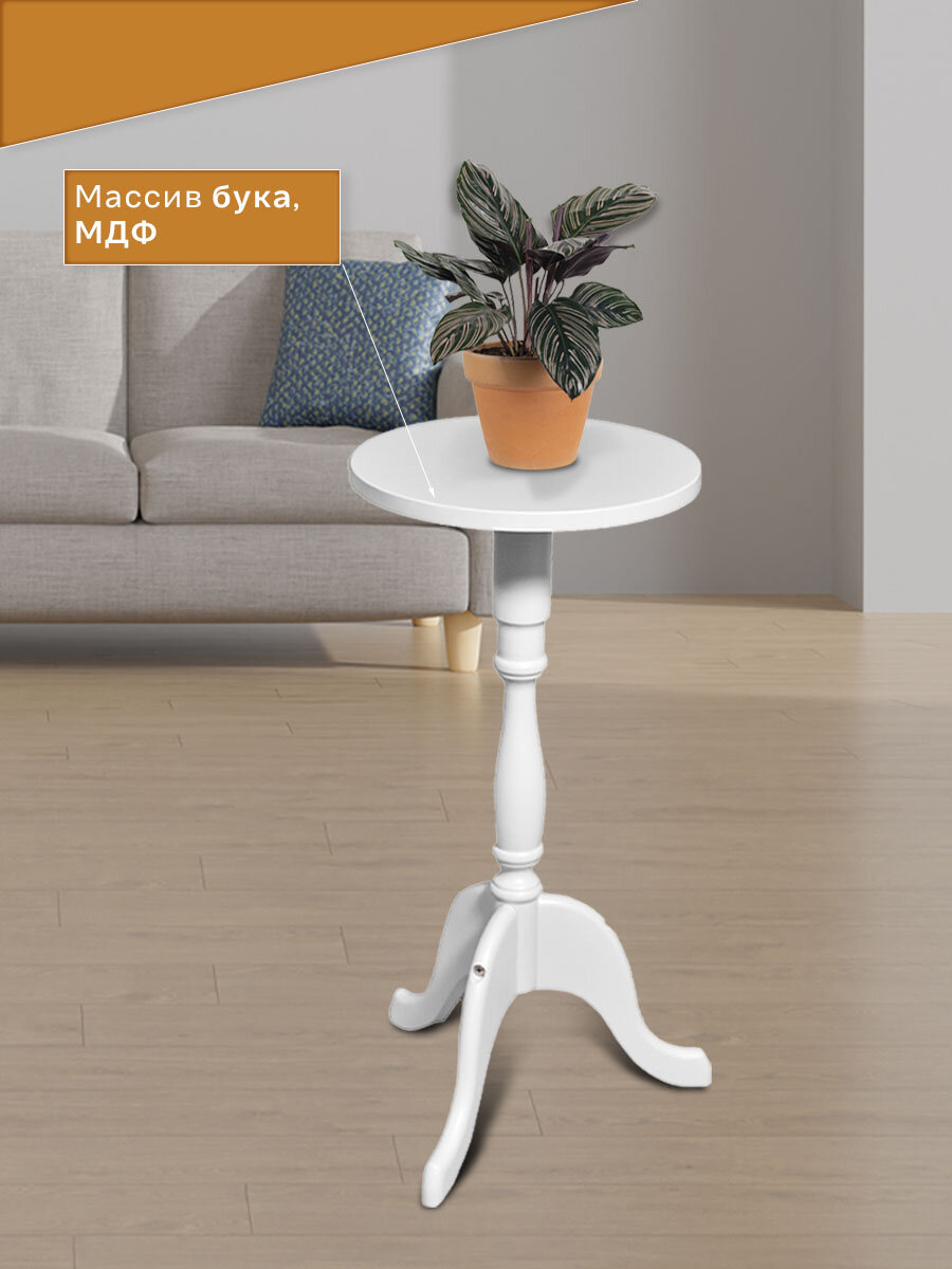 Подставка под цветы IFERS напольная П2 для дома, интерьерная, цвет белый — фото 1