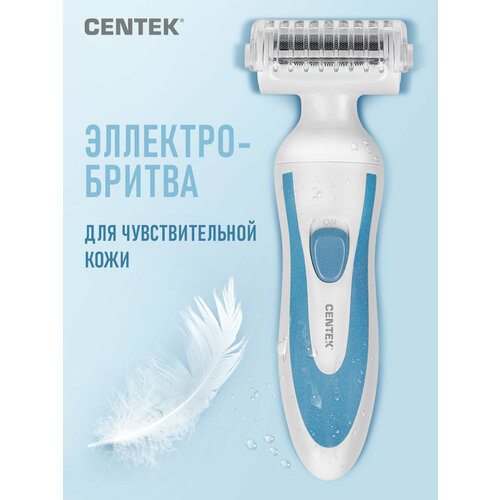 Электробритва для женщин CENTEK CT-2192, белый электробритва женская centek ct 2192