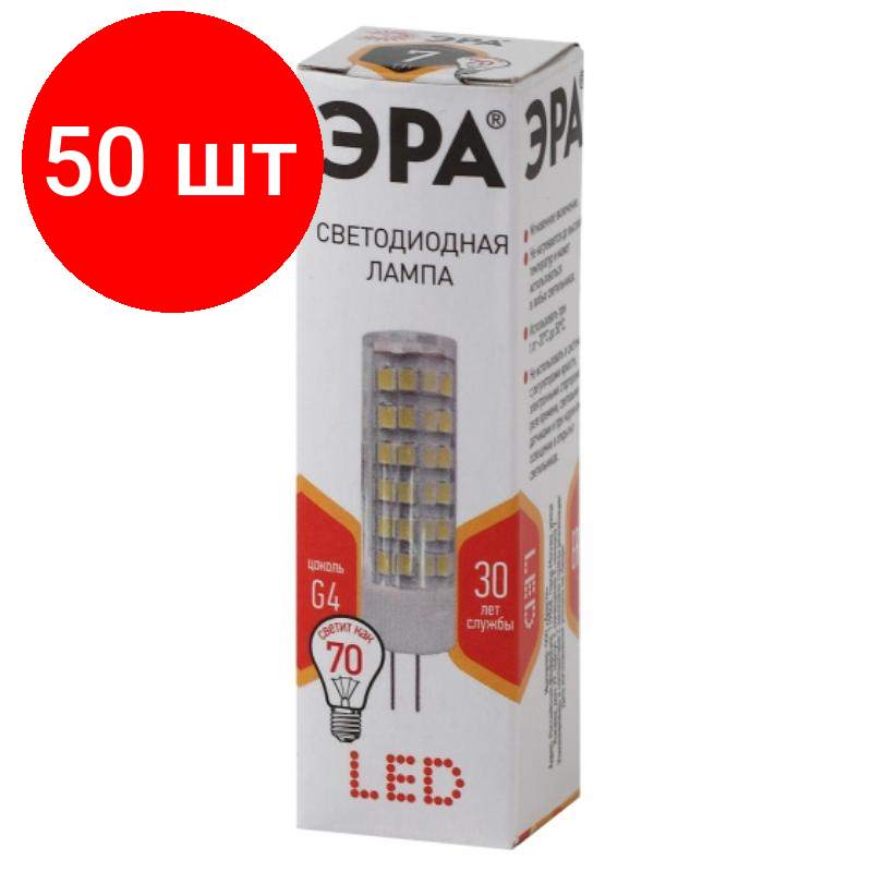 Комплект 50 штук, Лампа светодиодная ЭРА LED JC-7W-220V-CER-827-G4 7Вт G4 2700К Б0027859
