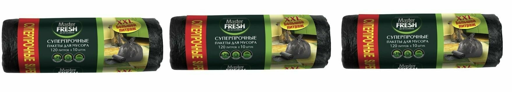 Master Fresh Пакеты для мусора "Суперпрочные", 120л,10шт, 3 упак