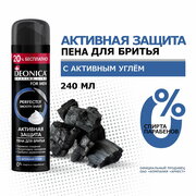 DEONICA FOR MEN Пена для бритья Активная защита с черным углём, умывайка для глубокого очищения - 240 мл