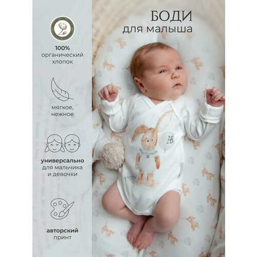фото Боди наследникъ выжанова, размер 56-36, экрю