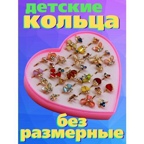 Кольца детские 36 шт в наборе , безразмерные кольца отличный подарок на новый год маленьким принцессам.