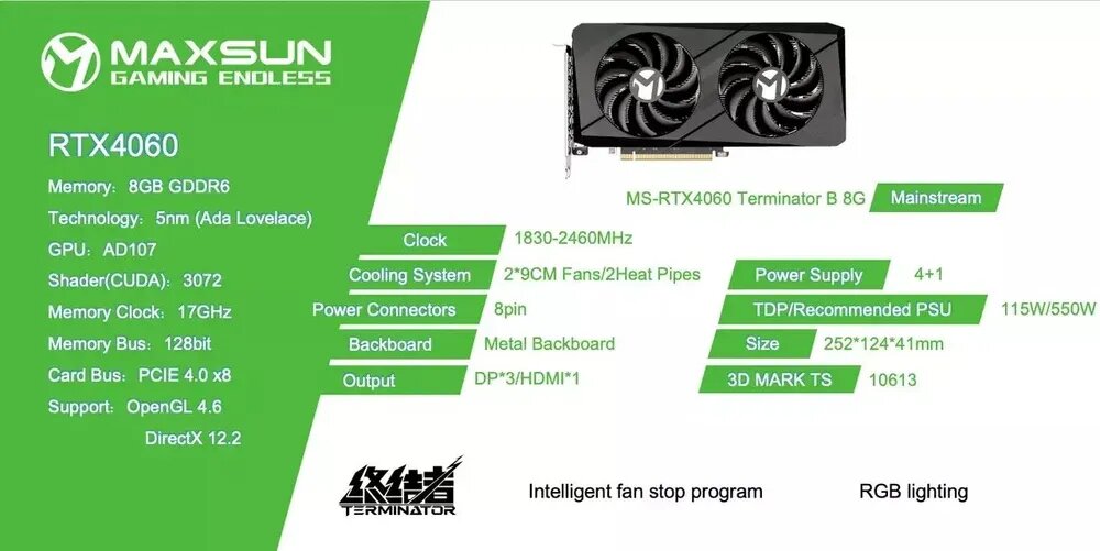 Видеокарта Maxsun MS-RTX4060 Terminator B 8G S0