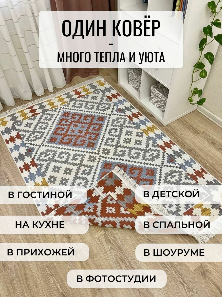 Ковер MUSAFIR Home "Килим" 120х180 см, двусторонний, хлопок - фотография № 2