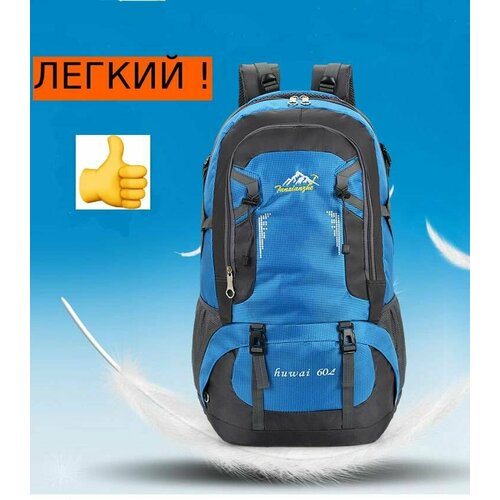 фото Рюкзак туристический 60 литров, рюкзак для похода, рюкзак для путешествий нет бренда