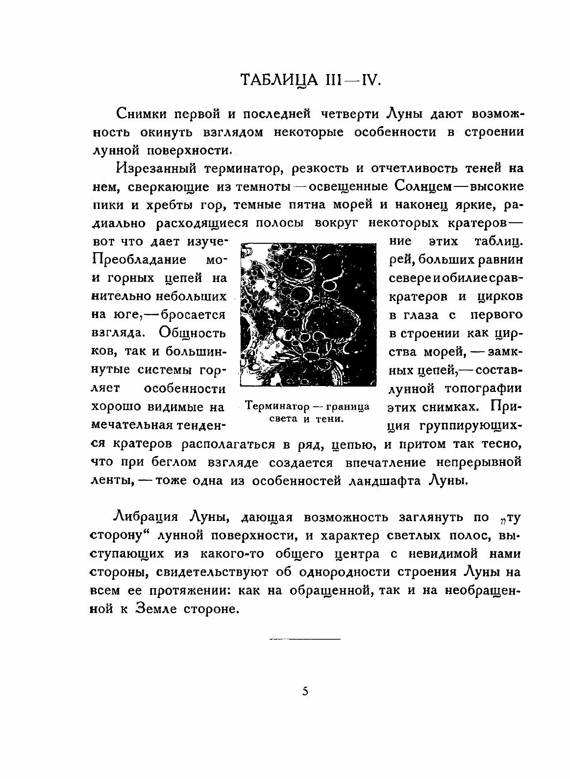 Книга Атлас Луны (Гальперсон Сергей Сергеевич) - фото №3