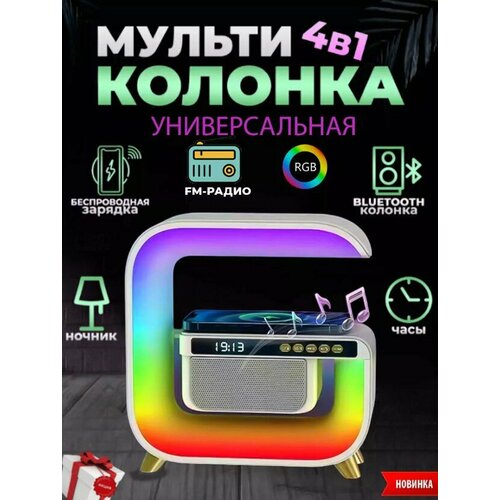 Многофункциональный умный декоративный портативный светильник ночник BLUETOOTH Беспроводная колонка Беспроводная зарядка для iphone и android 2220₽