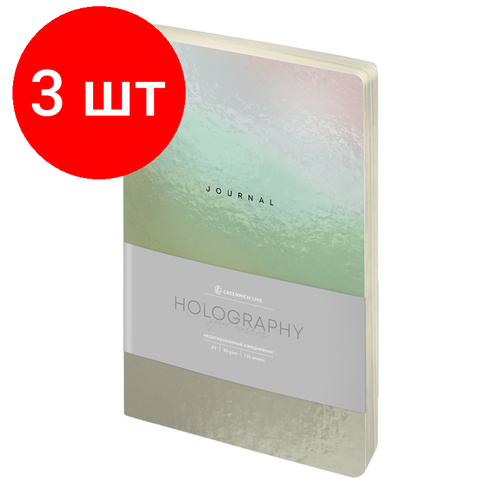 Комплект 3 шт, Ежедневник недатированный, А5, 136л, кожзам, Greenwich Line Holography. Steel mirror, тон. блок