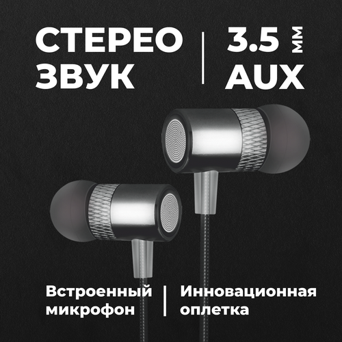 Проводные наушники с микрофоном разъем AUX WALKER H720 игровая гарнитура для компьютера телефона и пк на Android как jbl на самсунг черные 58000₽