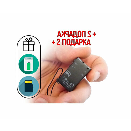 Диктофон Edic-mini A23 MicroSD R47287IDE 2 подарка Power-bank 10000 mAh SD карта 428300₽