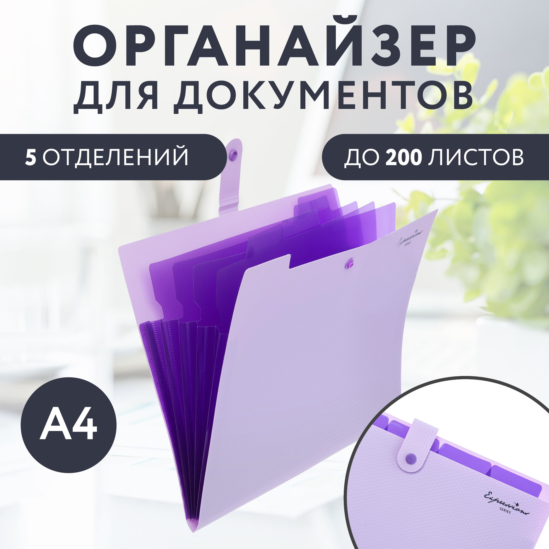 фото Органайзер для документов Scellt, 5 отделений, черный