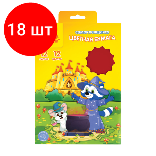 Комплект 18 шт, Цветная бумага самоклеящаяся А5, Мульти-Пульти, 12л, 12цв, в папке с европодвесом, Енот в волшебном мире комплект 6 шт цветная бумага самоклеящаяся а4 мульти пульти 12л 12цв в папке с европодвесом приключения енота