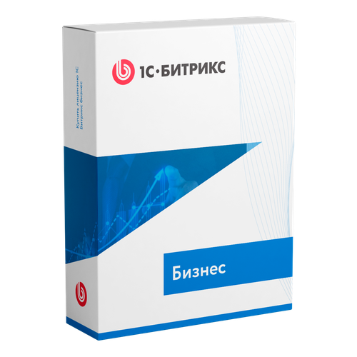 Лицензия 1С Битрикс Бизнес программный продукт 1с налогоплательщик 8 бокс dvd 4601546046390