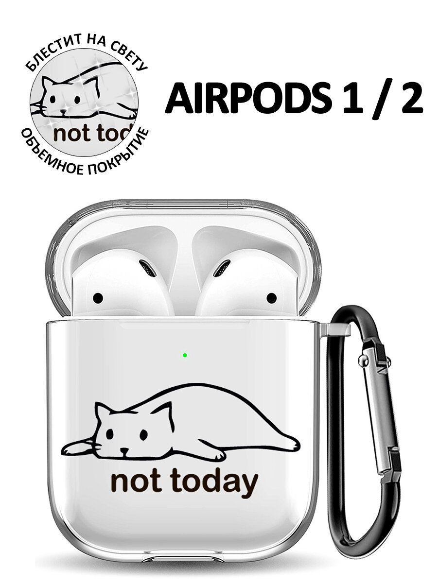 Ультратонкий силиконовый чехол для Apple Airpods 1 / 2 с 3D принтом "Not Today"