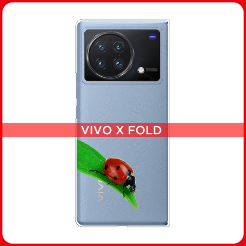 Силиконовый чехол на Vivo X Fold / Виво Х Фолд На счастье, прозрачный силиконовый чехол на vivo x fold виво х фолд сочные лимоны прозрачный