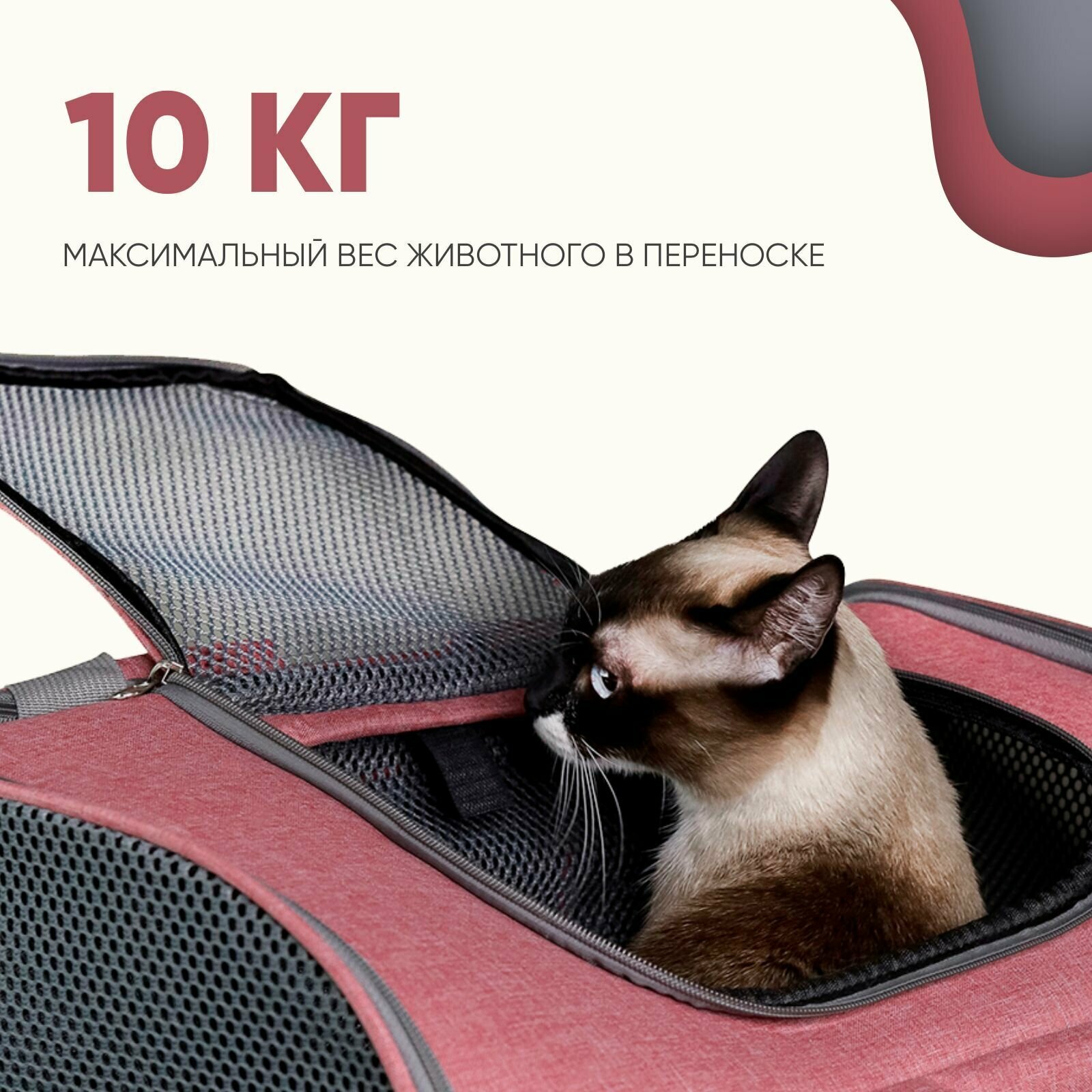 Складная сумка-переноска для животных, для кошек, для собак, "Не Один Дома" Пинки, розовый, 51х30х32 см
