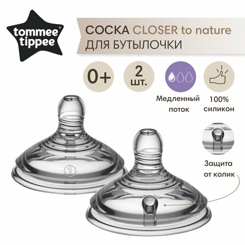 Соска силиконовая медленный поток для бутылочки Tommee Tippee, Closer to nature 2шт 0+ соска силиконовая для бутылочки tommee tippee advanced anti colic переменный поток 2шт