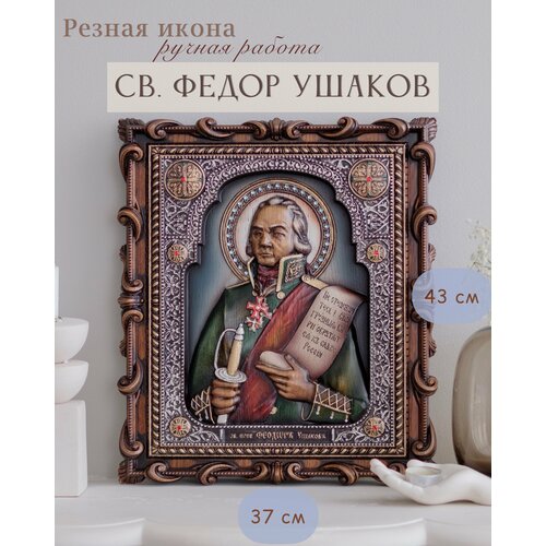 икона святого праведного федора феодора ушакова 15х12 см от иконописной мастерской ивана богомаза Икона Святого Праведного Федора (Феодора) Ушакова 43х37 см от Иконописной мастерской Ивана Богомаза