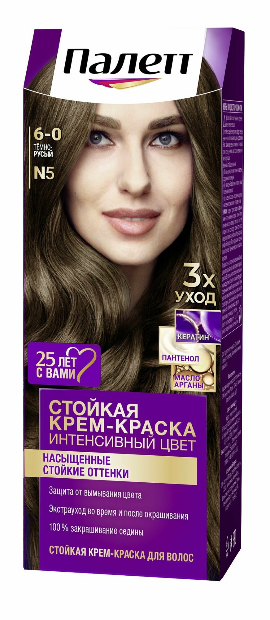 Стойкая крем-краска для волос Palette Палетт № 5 Темно-русый