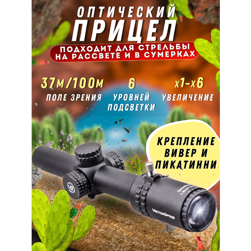 лазерный прицел huntmaster лцу для пневматики страйкбола пейнтбола и охоты Оптический прицел для охоты 1-6x24