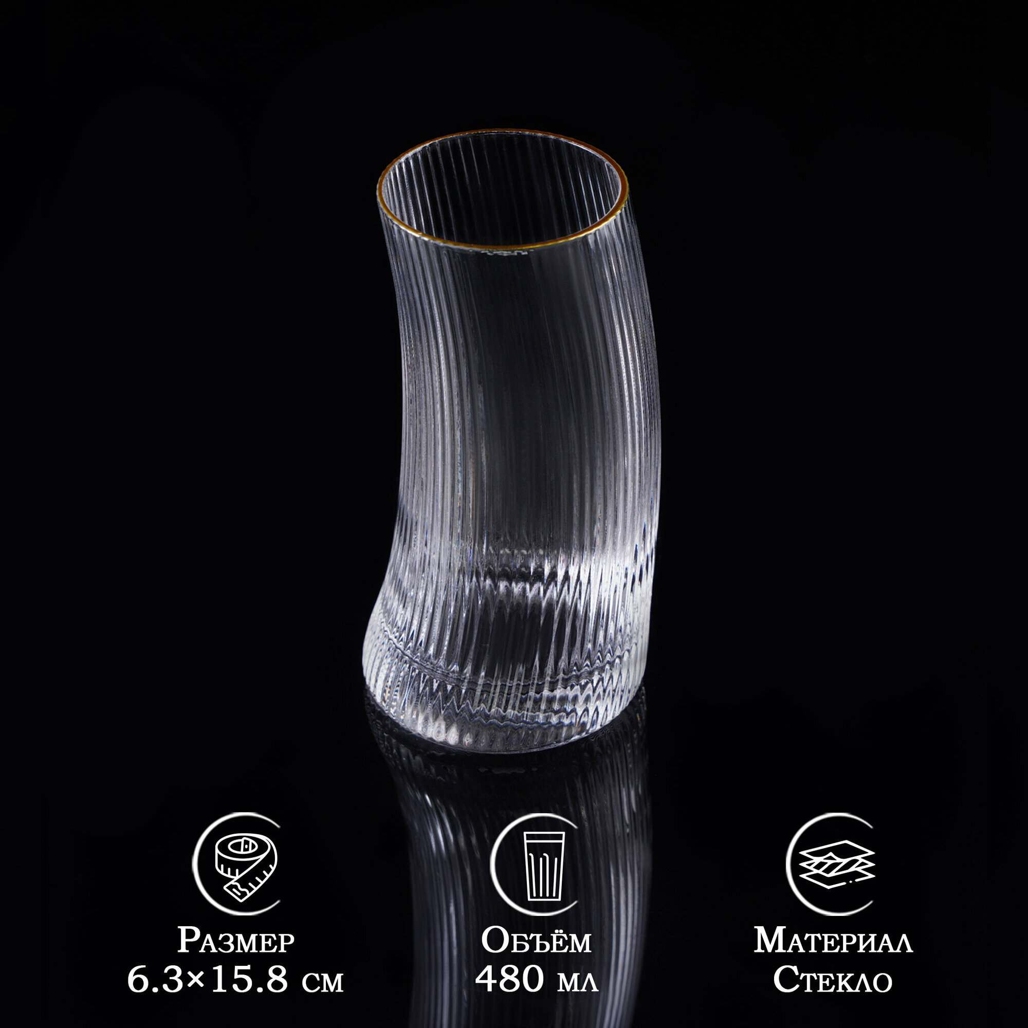 фото Стакан стеклянный «Орион», 480 мл