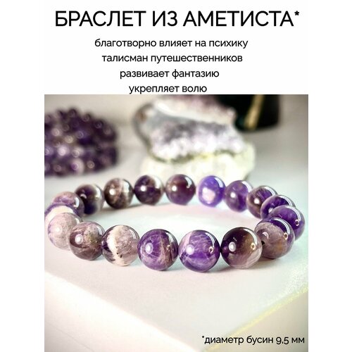 фото Браслет surface, аметист, 3 шт., размер 15 см., размер xs, фиолетовый grani jeweller