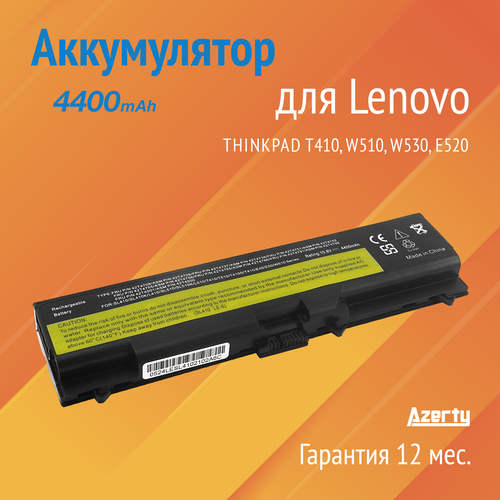 Аккумулятор 42T4708 для Lenovo ThinkPad T410 / W510 / W530 / E520 / L420 (42T4709, 42T738) 4400mAh аккумуляторная батарея для ноутбуков для lenovo thinkpad sl410 sl510 t410 t510 w510 e40 e50 e420 e425 42t4751