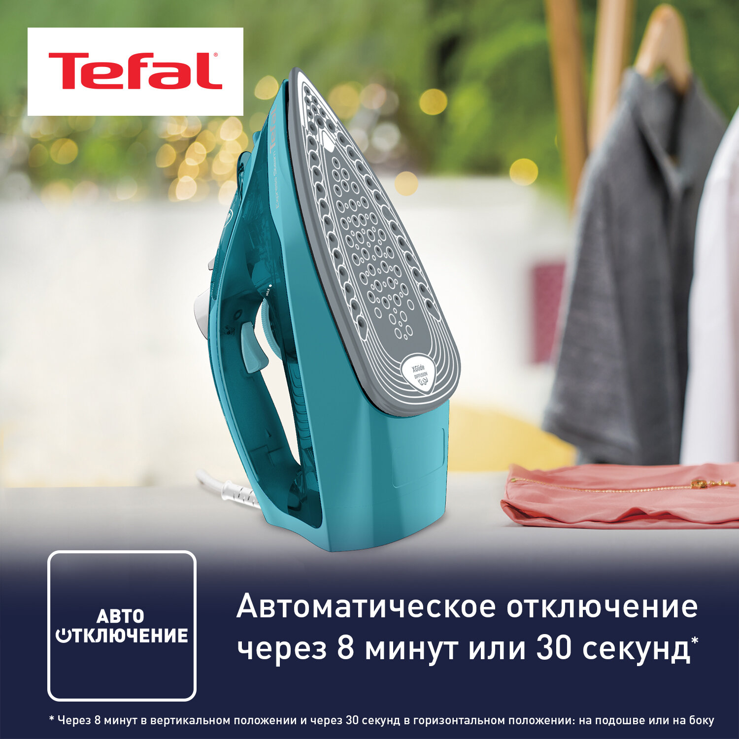 Утюг Tefal Express Steam FV2867E0