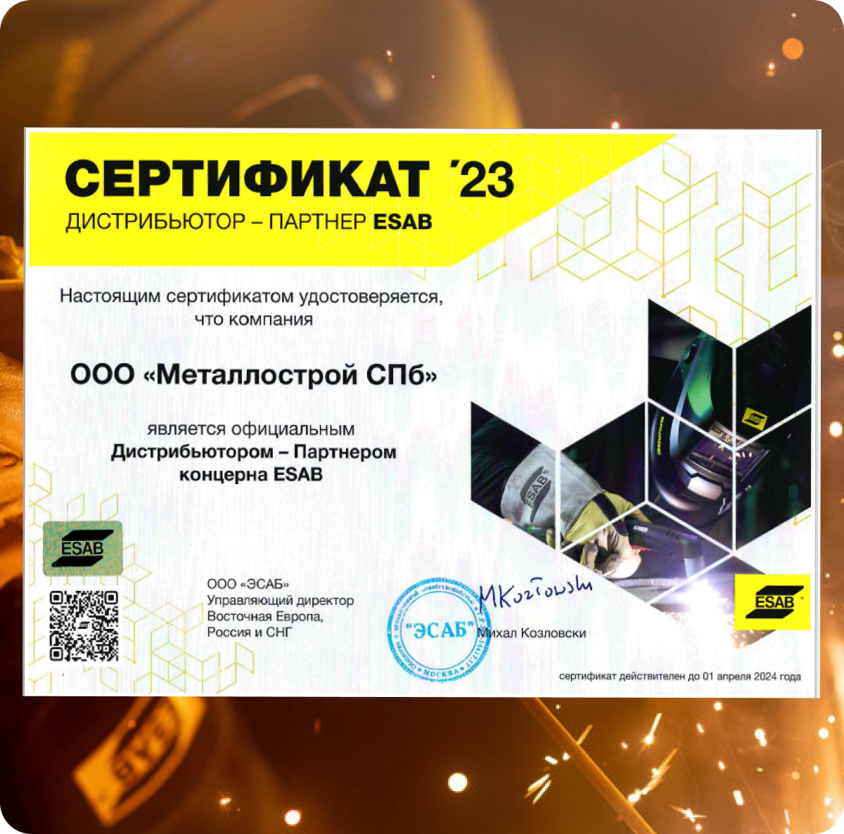 Рычажный электрододержатель ESAB Prima 400 — фото 18