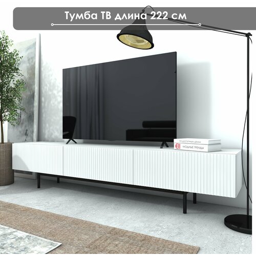 Тумба под ТВ 