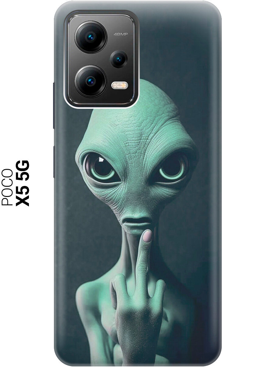 Силиконовый чехол на Xiaomi Poco X5 5G / Сяоми Поко Х5 5Г с рисунком "Инопланетянин"
