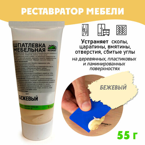 фото Шпатлевка мебельная без блистера, ремонт мебели ламината - цвет бежевый resmat