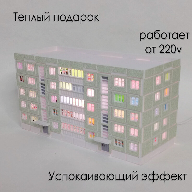 Ночник декоративный "Домик - панелька 5 этажей" светло-зеленый - фотография № 3