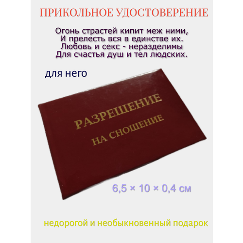 Обложка для удостоверения Филькина Грамота, бордовый