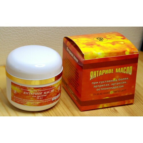 Янтарное масло 