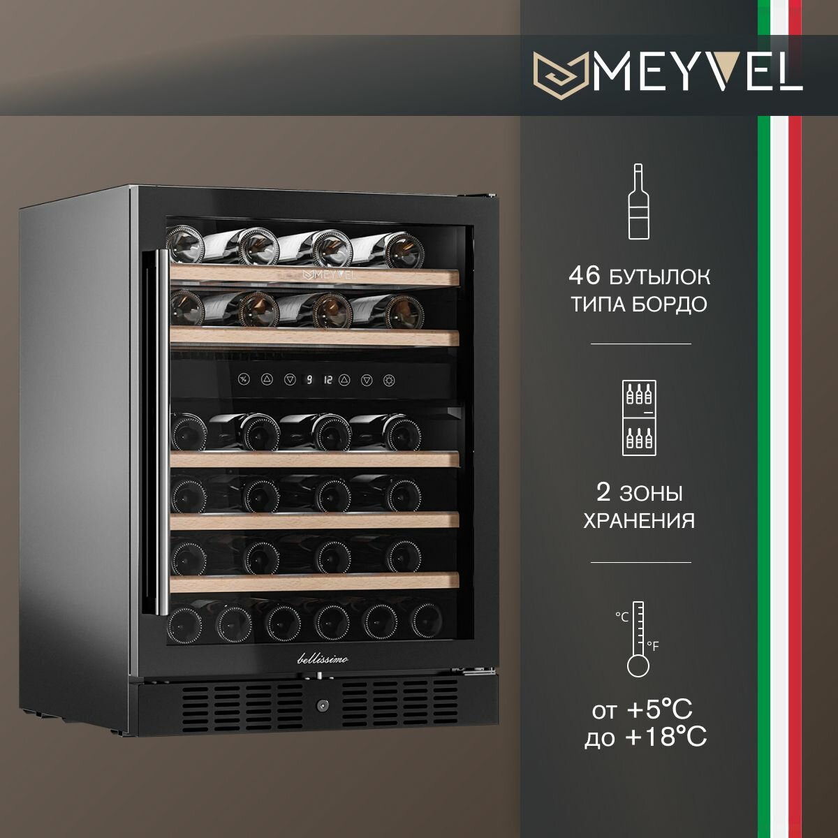 Винный шкаф Meyvel MV46-KBT2 — фото 3