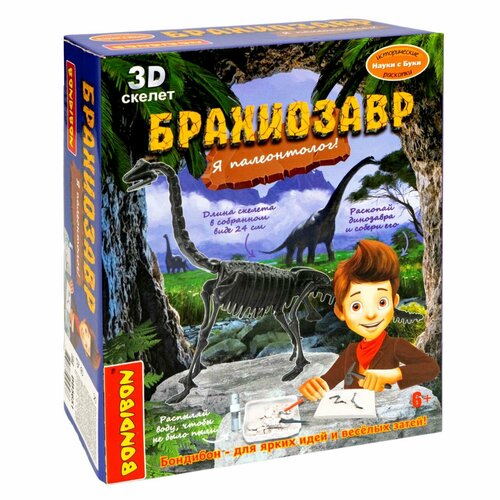 исторические раскопки науки с буки bondibon золотой прииск Исторические раскопки Науки с Буки, BONDIBON, Брахиозавр