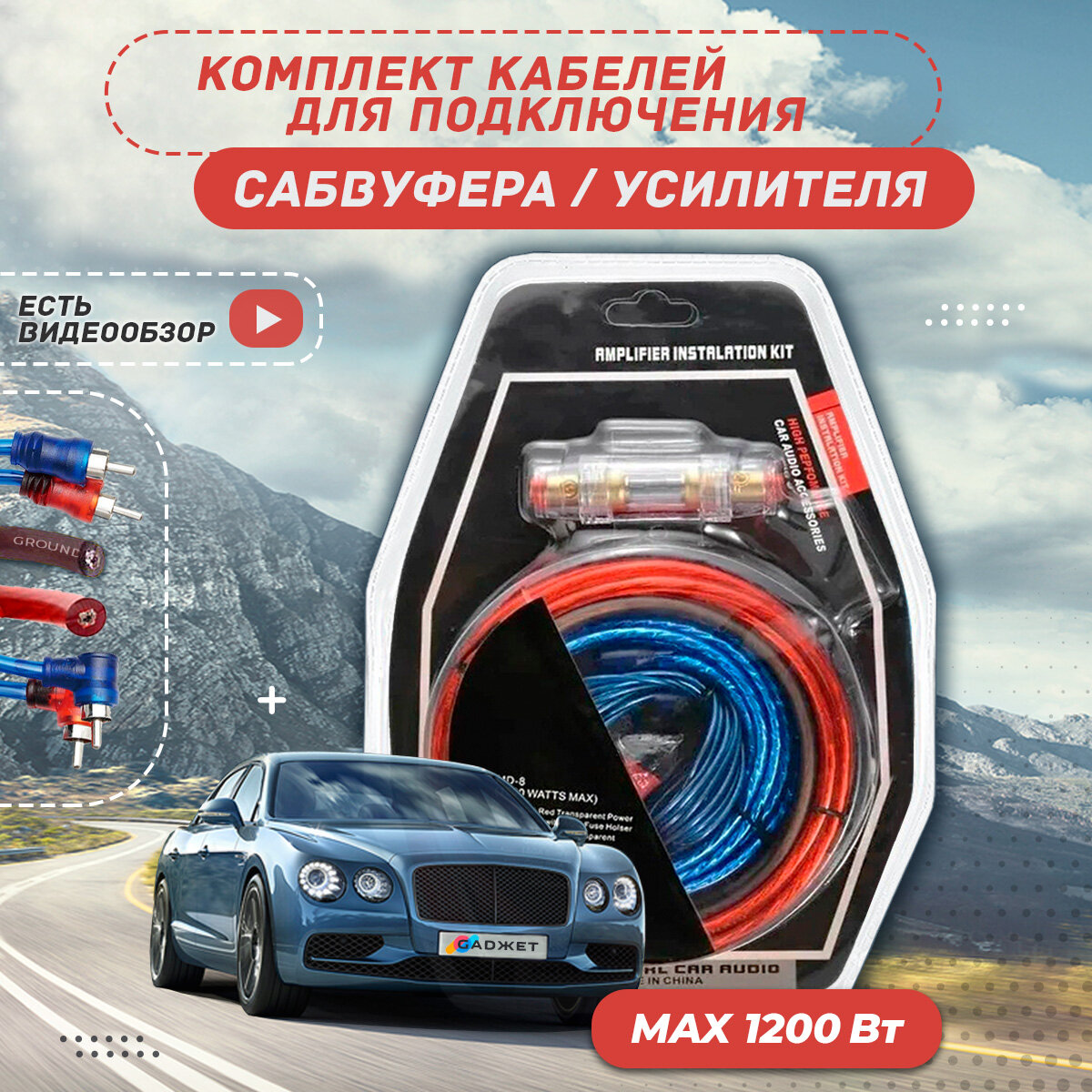 Провода для Усилителя и Сабвуфера / Комплект для Автоакустики / RCA Кабель Тройной Экран / Провода для Саба / 45 метра / Автозвук