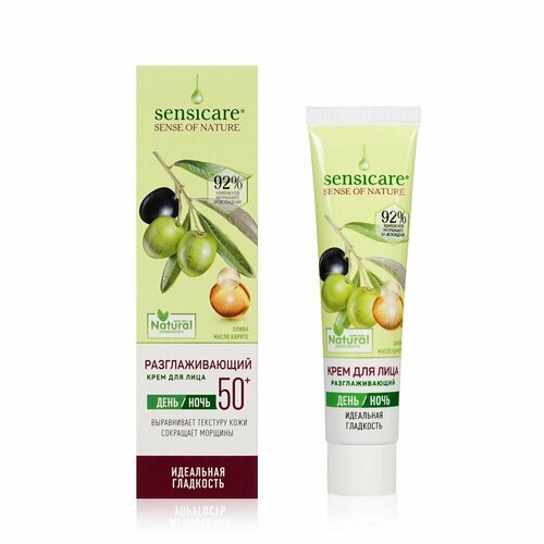 Крем для лица Sensicare 